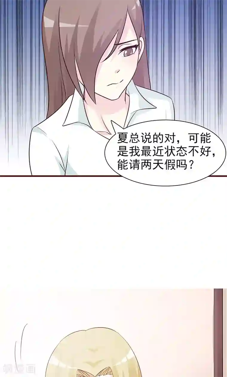 小女子非嫁不可第52话 三人世界