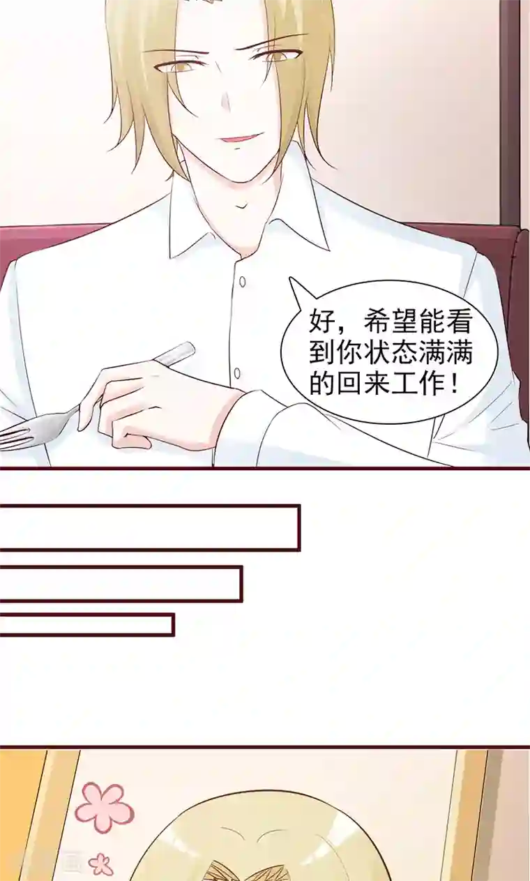 小女子非嫁不可第52话 三人世界