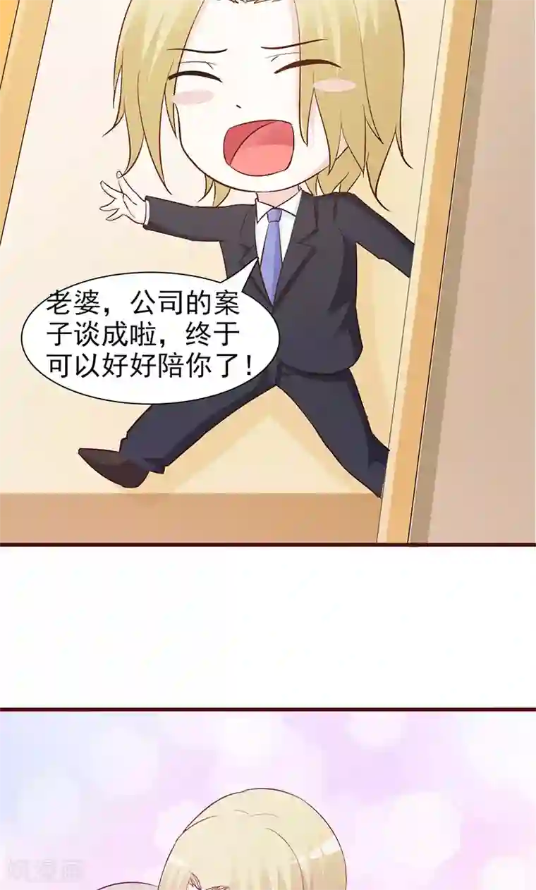 小女子非嫁不可第52话 三人世界