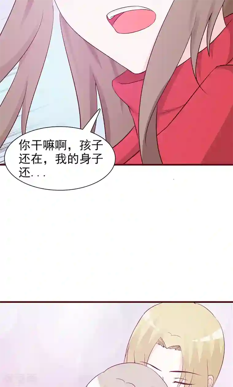 小女子非嫁不可第52话 三人世界