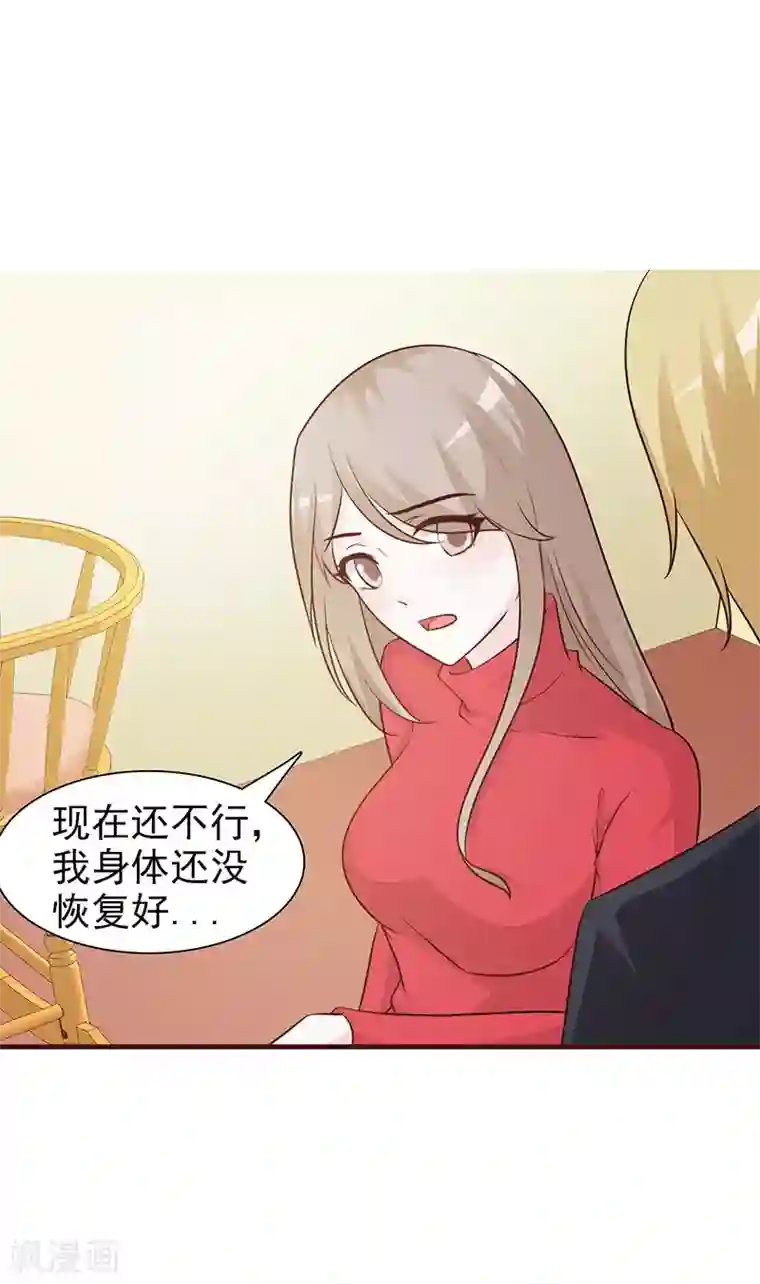 小女子非嫁不可第53话 照片里的女人