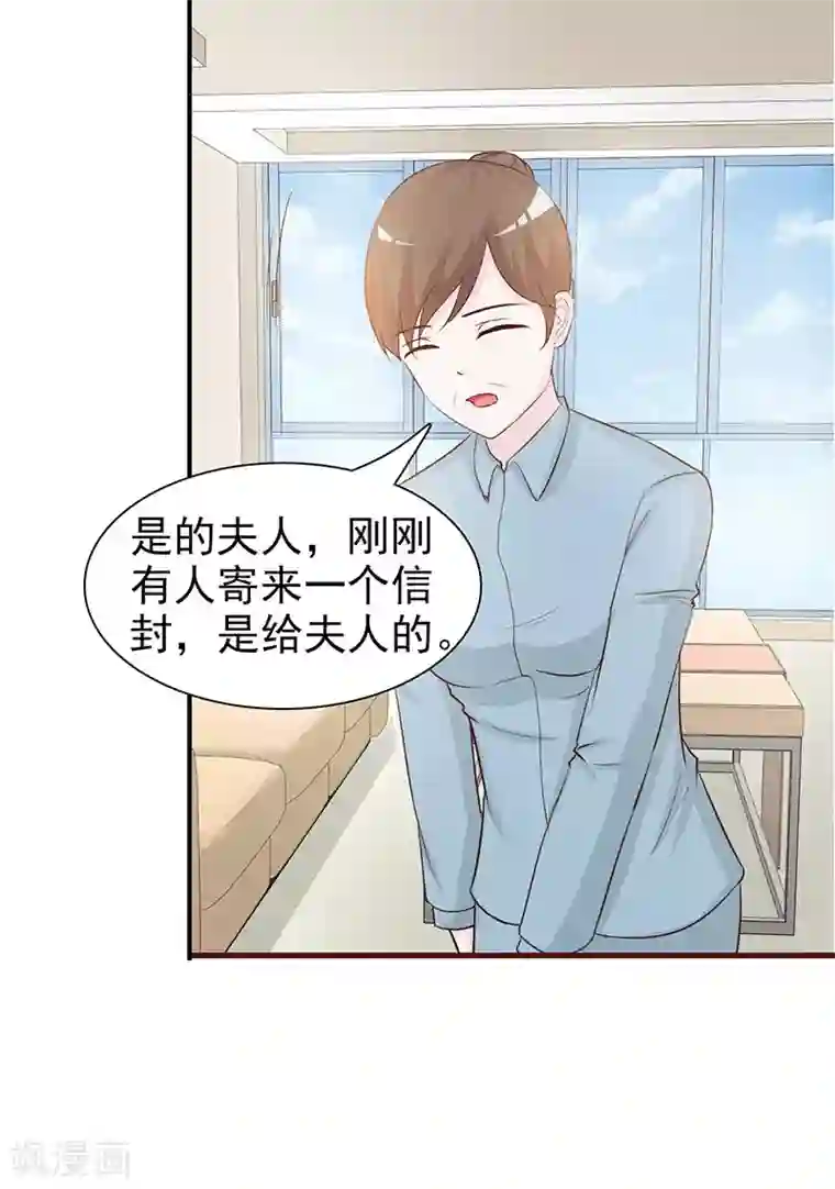 小女子非嫁不可第53话 照片里的女人