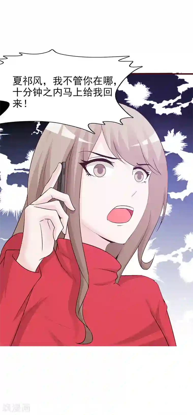 小女子非嫁不可第53话 照片里的女人