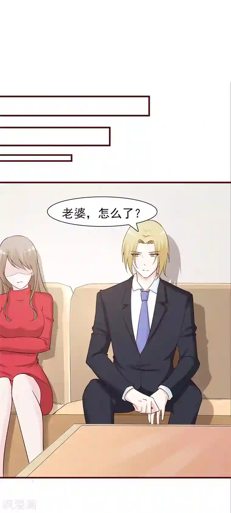 小女子非嫁不可第54话 暧昧