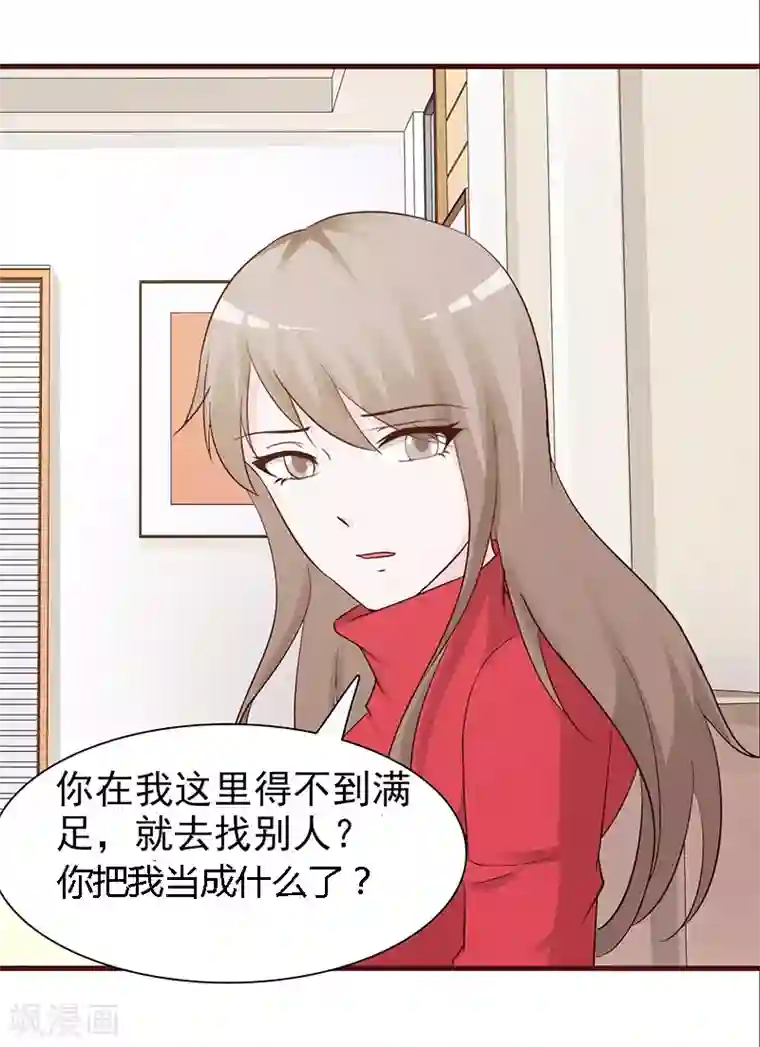 小女子非嫁不可第54话 暧昧