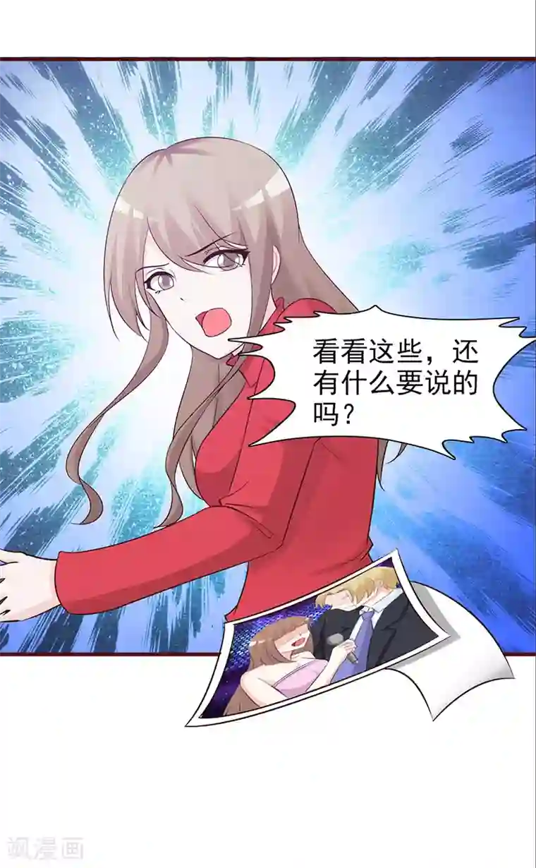 小女子非嫁不可第54话 暧昧