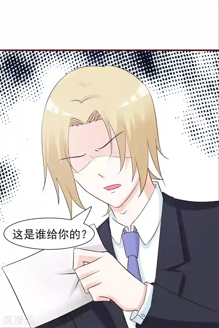 小女子非嫁不可第54话 暧昧