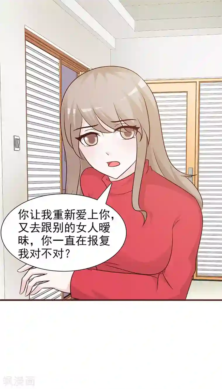 小女子非嫁不可第54话 暧昧