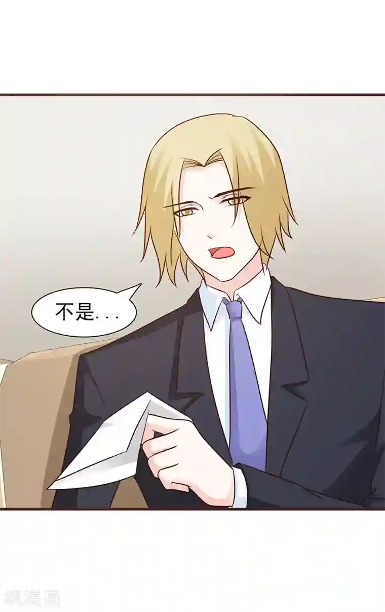 小女子非嫁不可第54话 暧昧