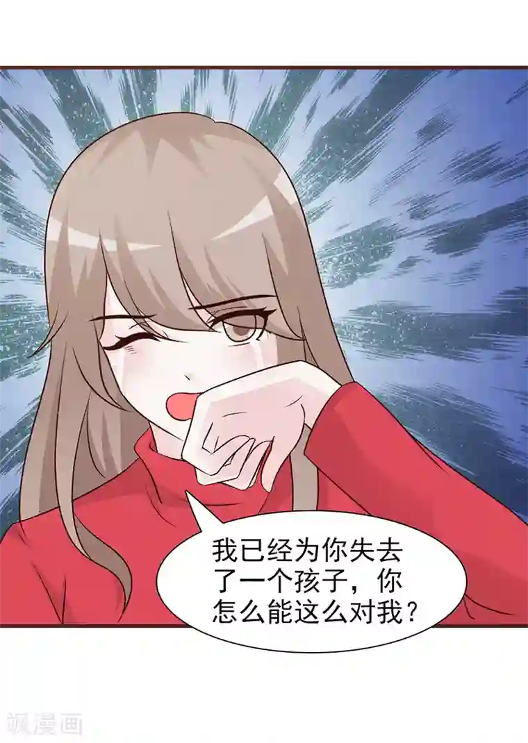 小女子非嫁不可第54话 暧昧