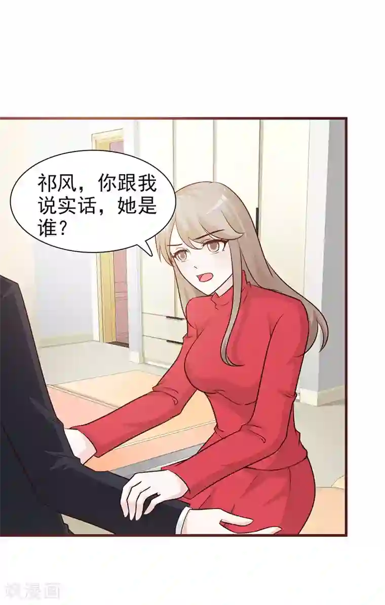 小女子非嫁不可第54话 暧昧