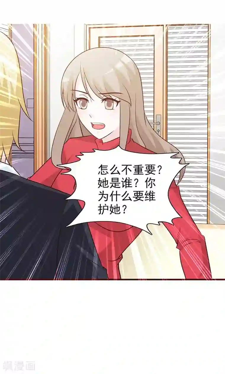 小女子非嫁不可第55话 不可理喻