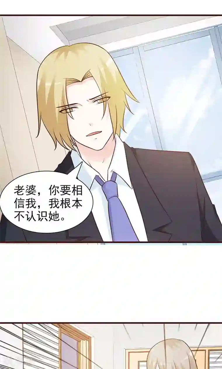 小女子非嫁不可第55话 不可理喻