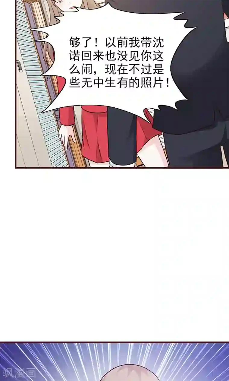 小女子非嫁不可第55话 不可理喻