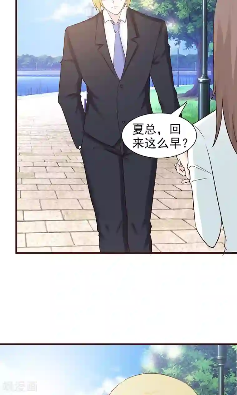 小女子非嫁不可第55话 不可理喻