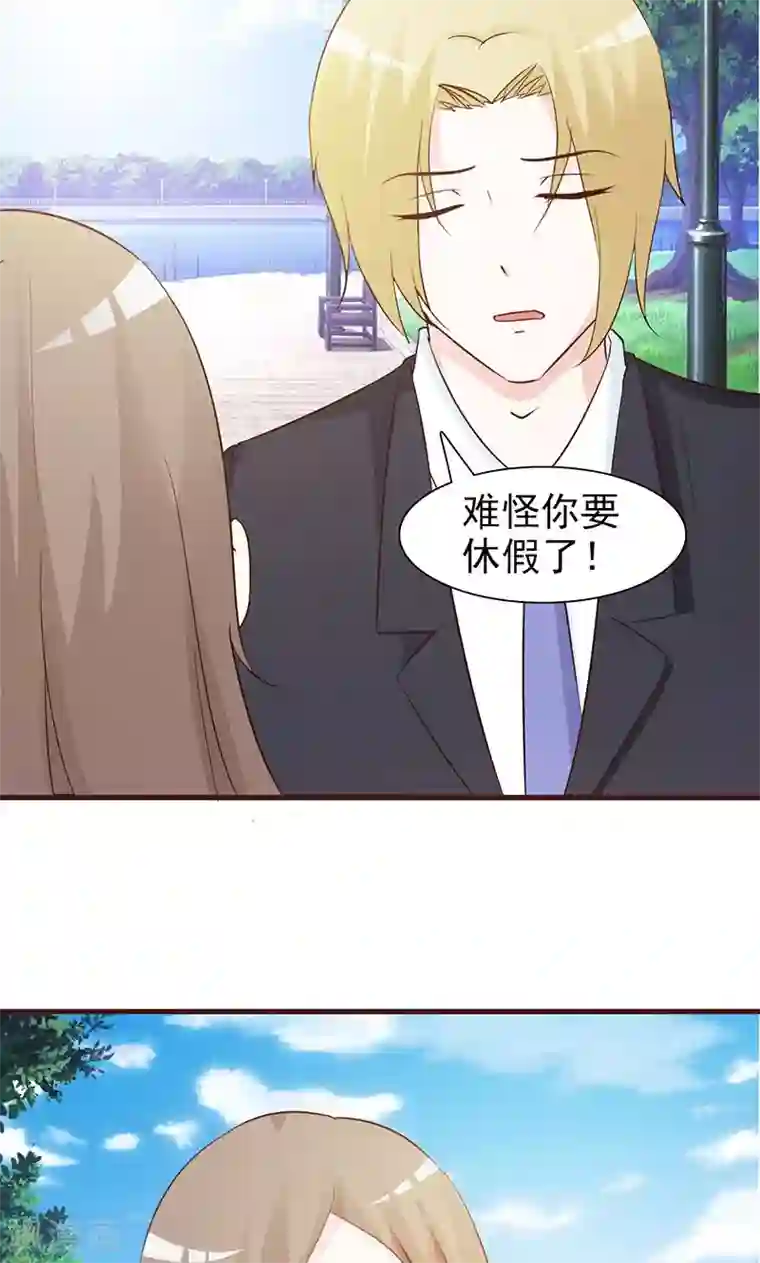 小女子非嫁不可第55话 不可理喻