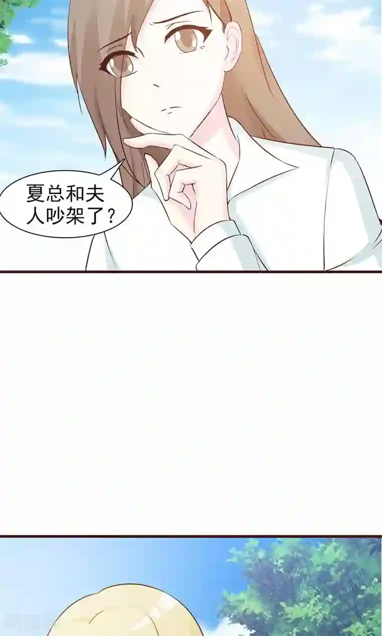 小女子非嫁不可第55话 不可理喻