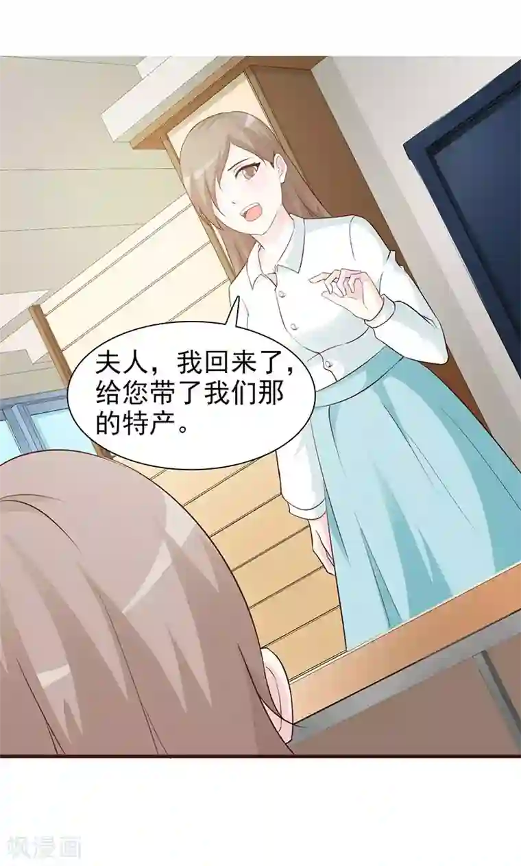 小女子非嫁不可第56话 绯闻女友