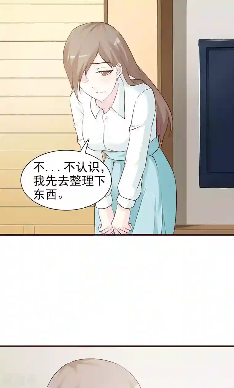 小女子非嫁不可第56话 绯闻女友