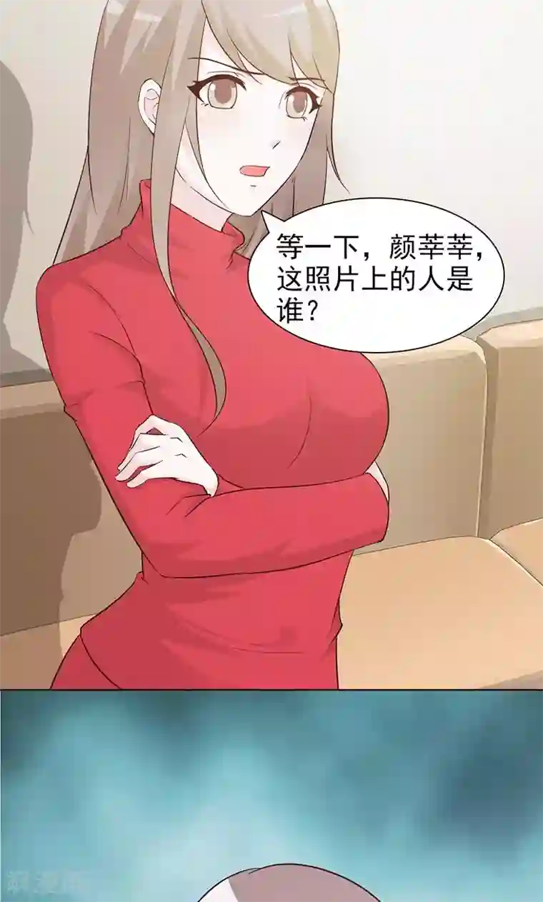 小女子非嫁不可第56话 绯闻女友