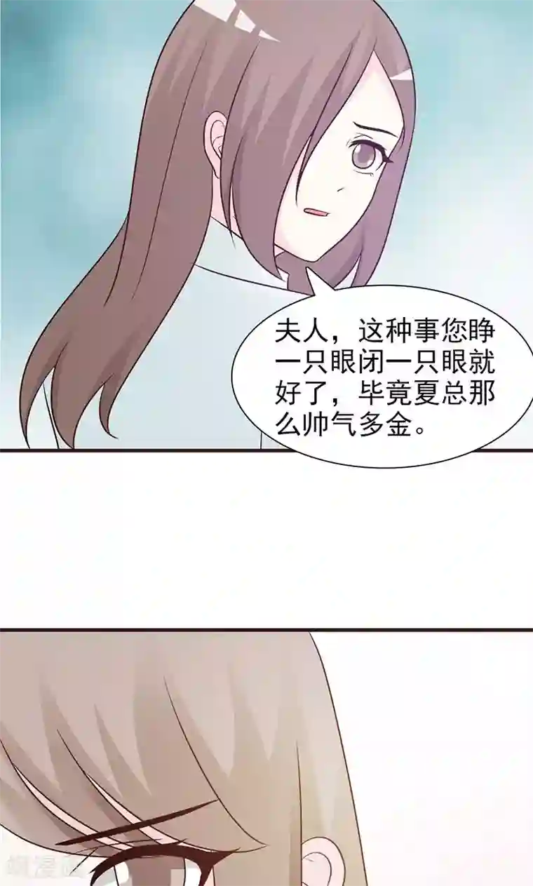 小女子非嫁不可第56话 绯闻女友