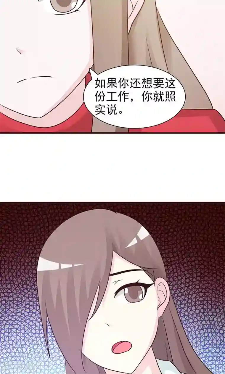 小女子非嫁不可第56话 绯闻女友