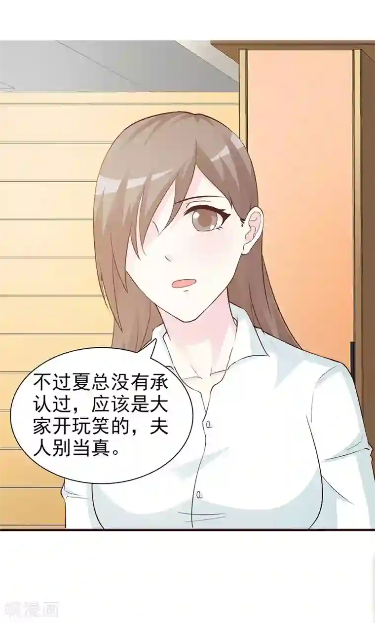 小女子非嫁不可第57话 阴谋诡计