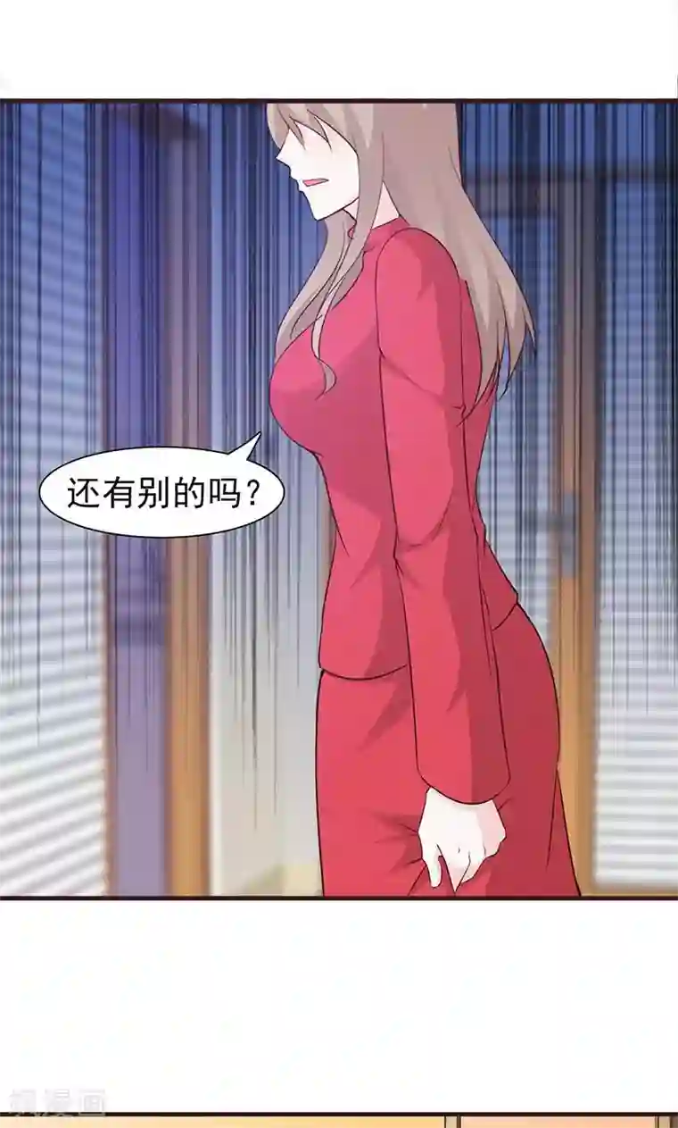 小女子非嫁不可第57话 阴谋诡计