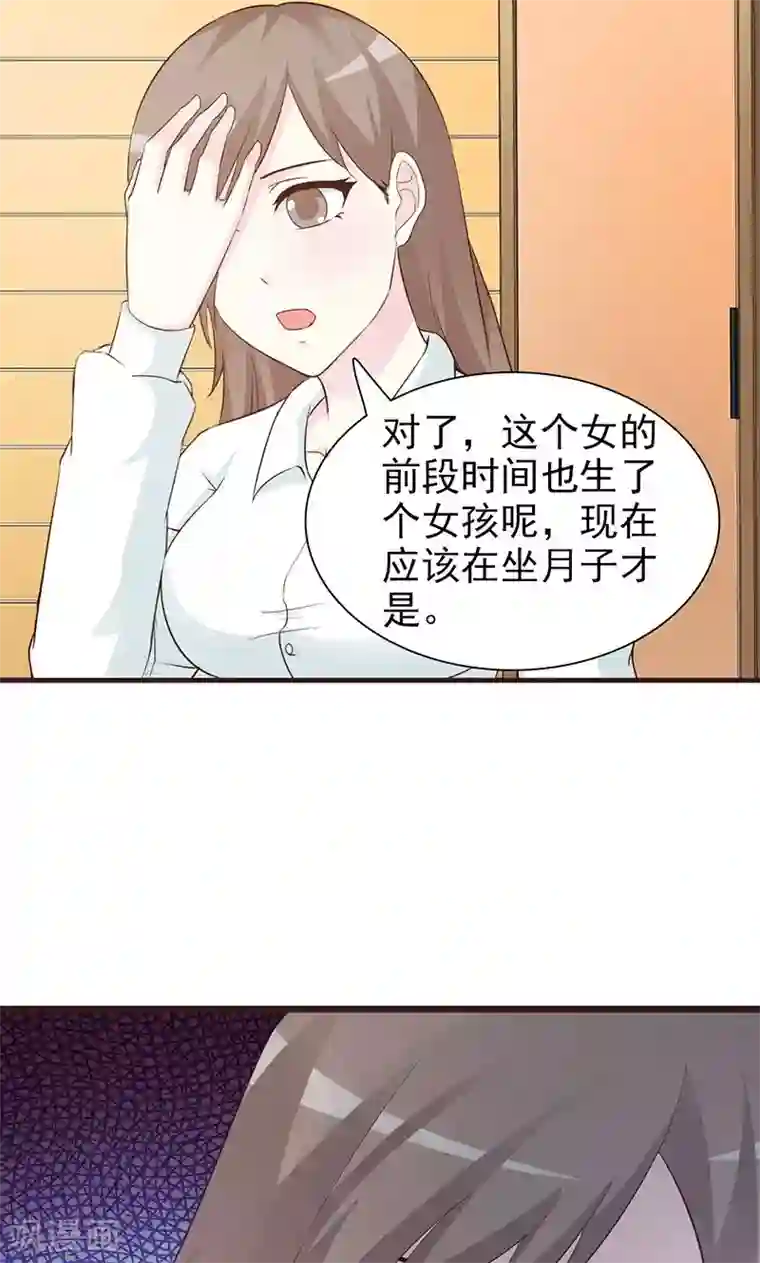 小女子非嫁不可第57话 阴谋诡计