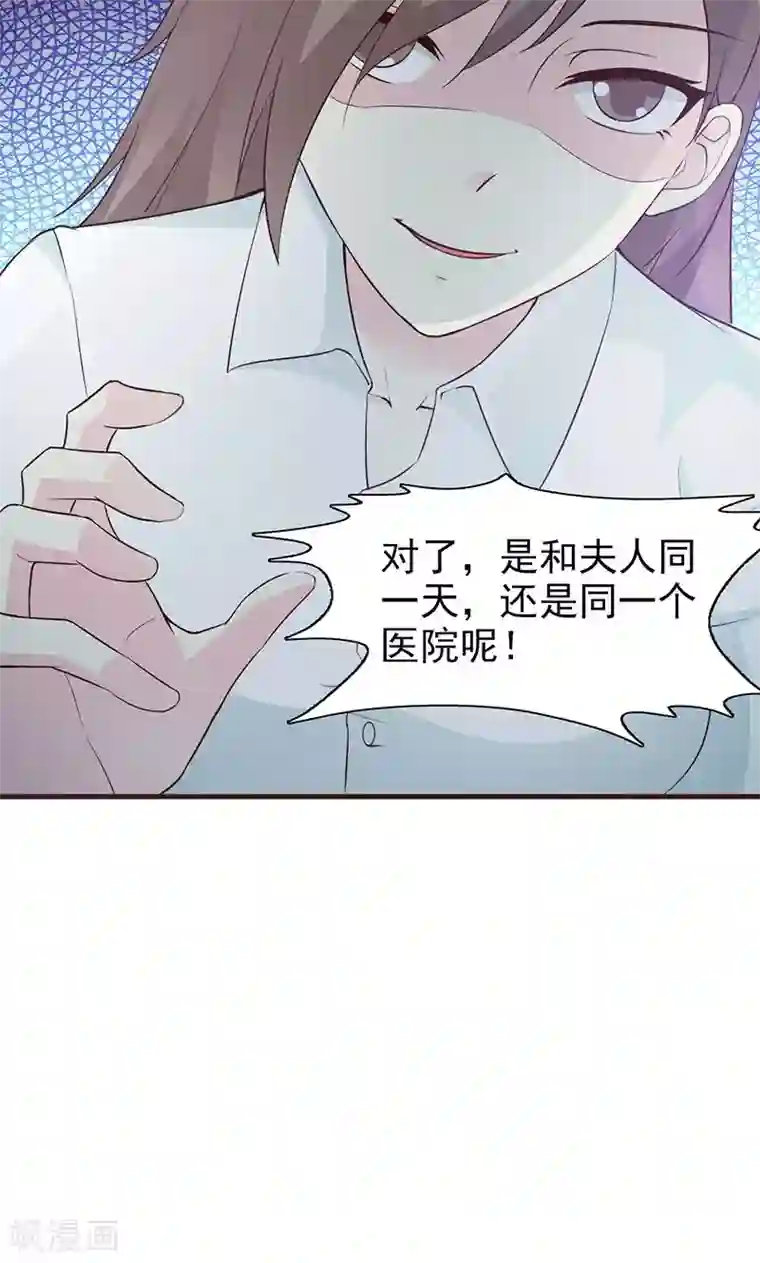 小女子非嫁不可第57话 阴谋诡计