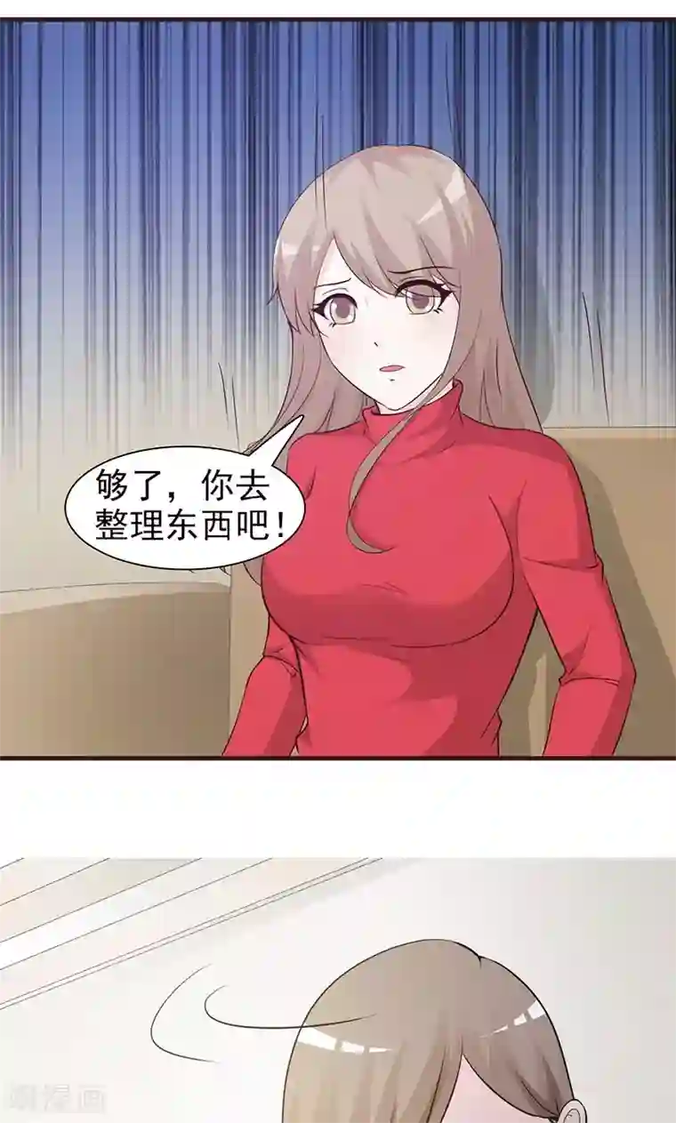 小女子非嫁不可第57话 阴谋诡计