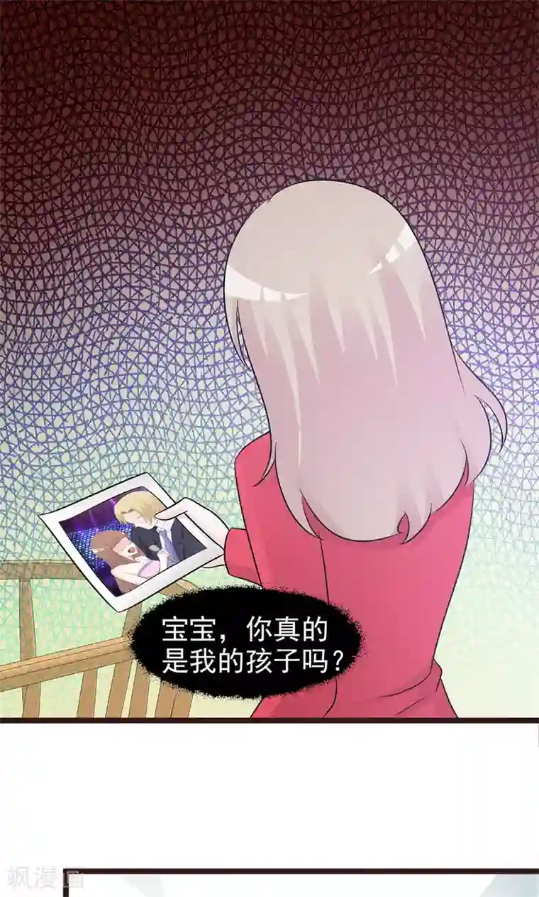 小女子非嫁不可第57话 阴谋诡计