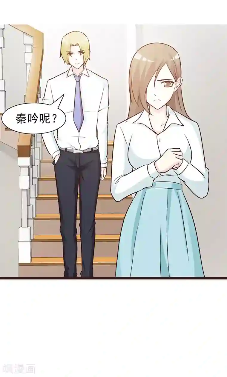 小女子非嫁不可第58话 冤枉