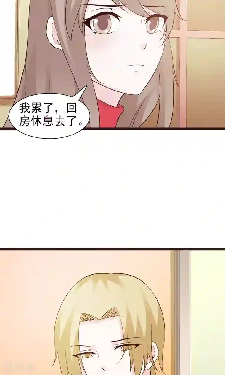 小女子非嫁不可第58话 冤枉