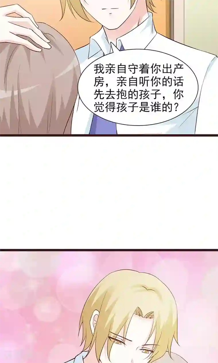 小女子非嫁不可第58话 冤枉