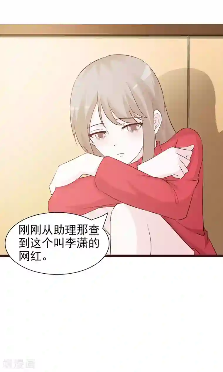 小女子非嫁不可第59话 听我解释