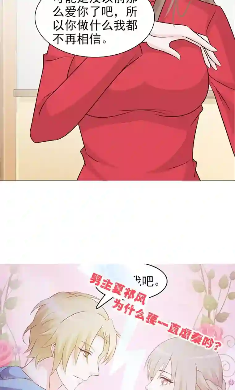 小女子非嫁不可第59话 听我解释