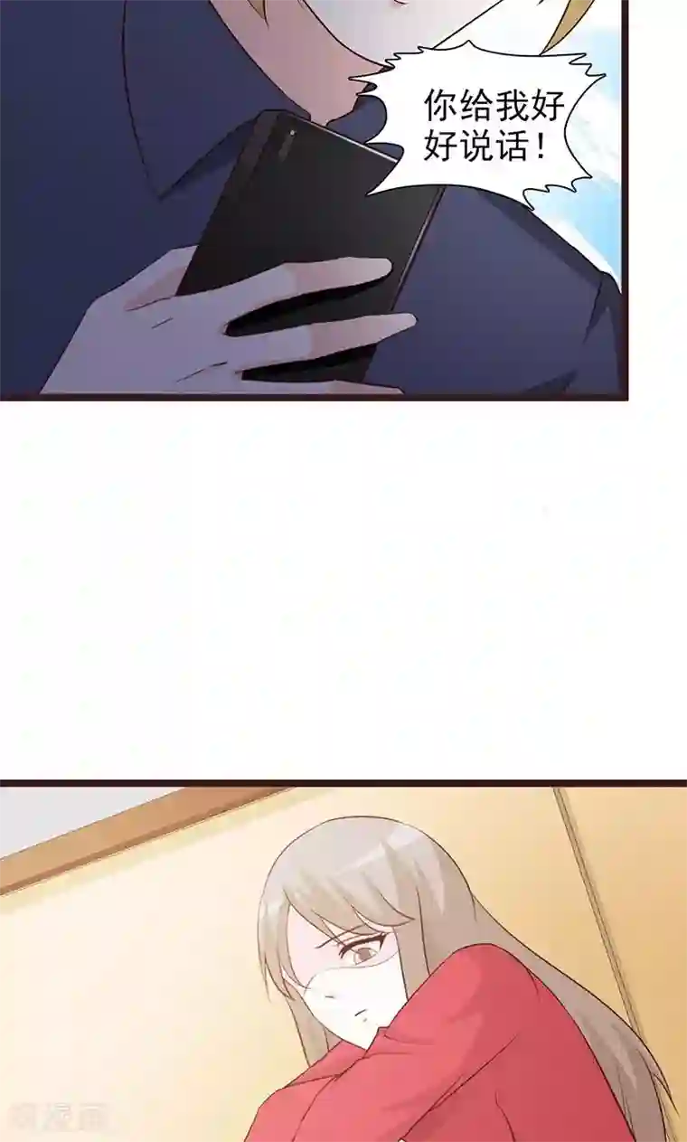 小女子非嫁不可第59话 听我解释