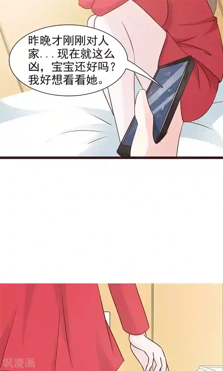 小女子非嫁不可第59话 听我解释