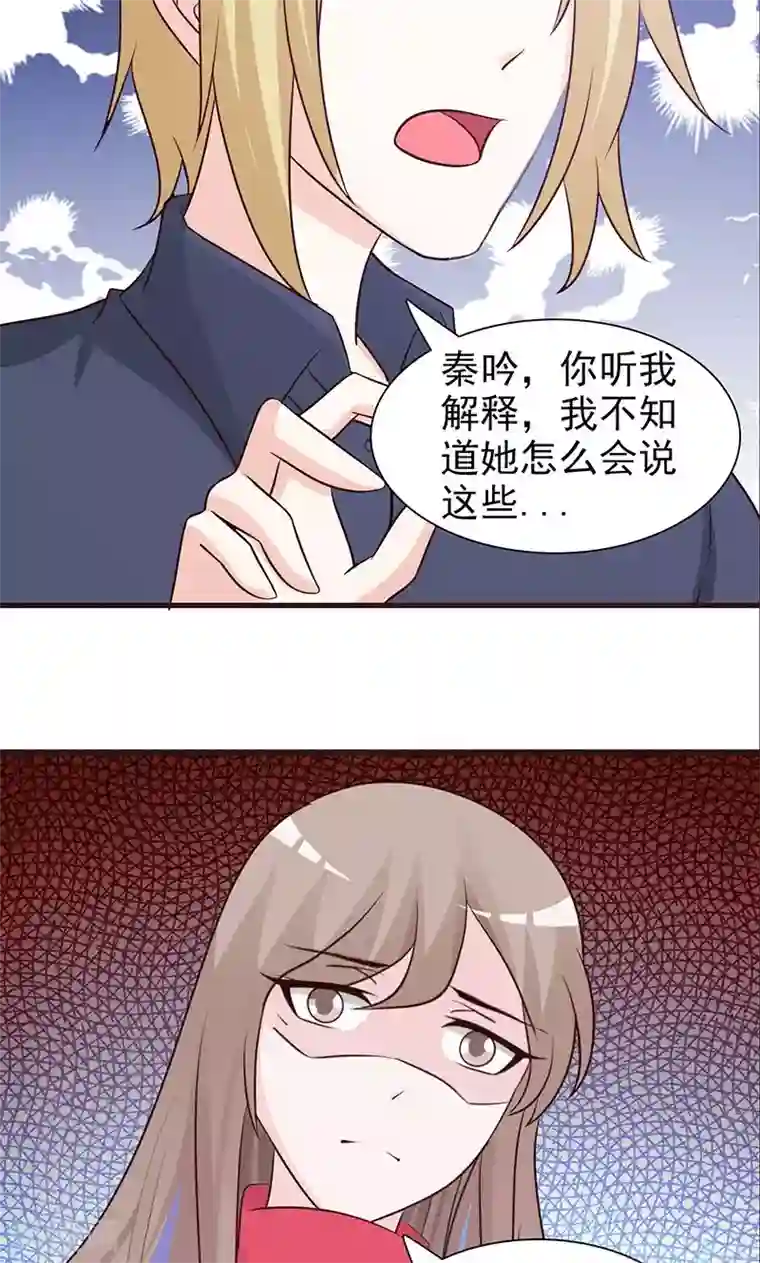 小女子非嫁不可第59话 听我解释