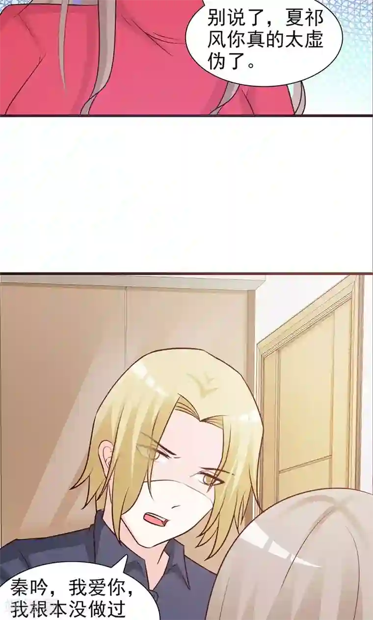 小女子非嫁不可第59话 听我解释