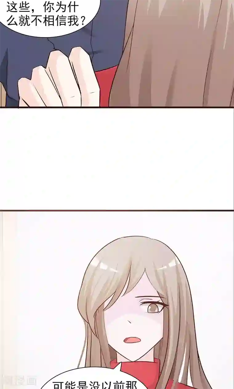 小女子非嫁不可第59话 听我解释