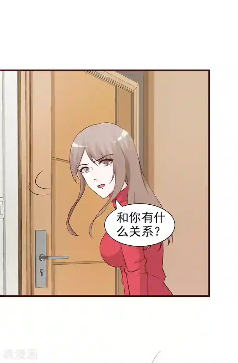 小女子非嫁不可第60话 我错了