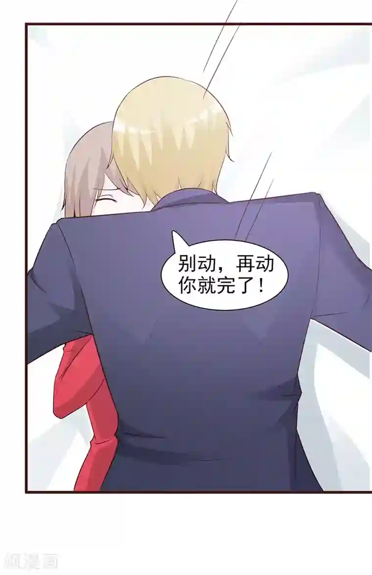 小女子非嫁不可第60话 我错了