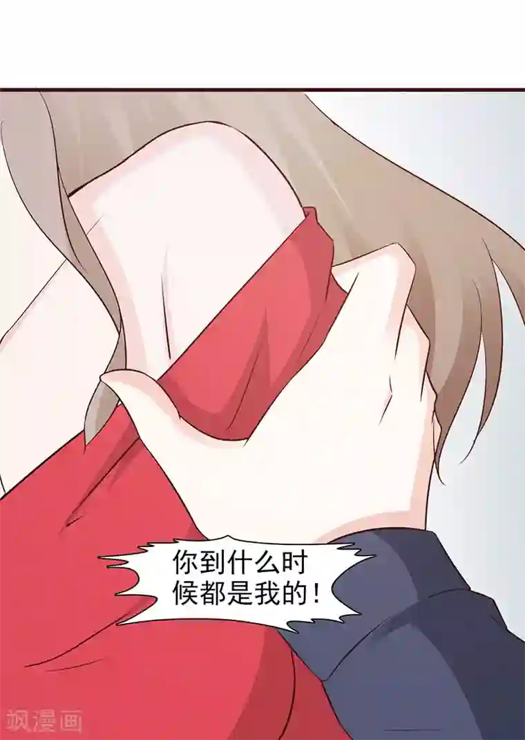 小女子非嫁不可第60话 我错了