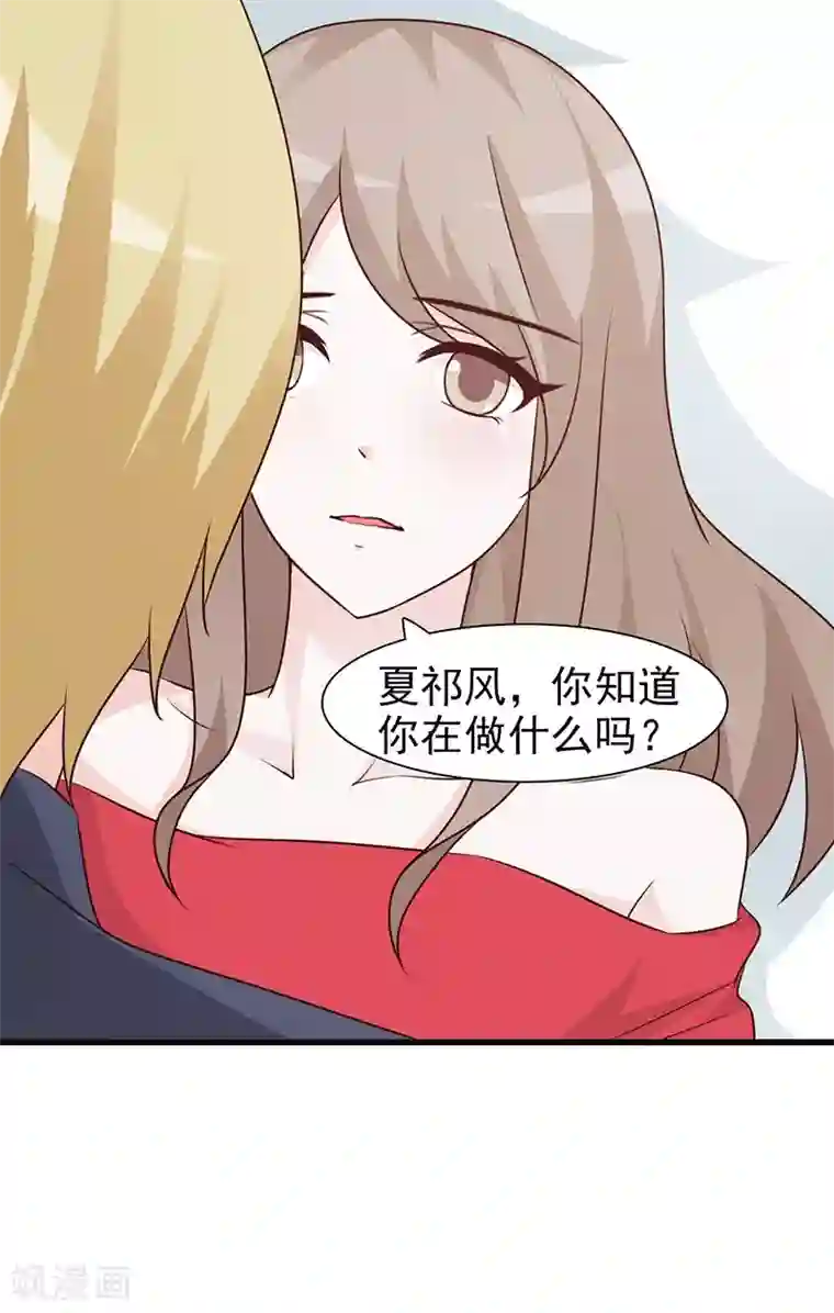 小女子非嫁不可第60话 我错了