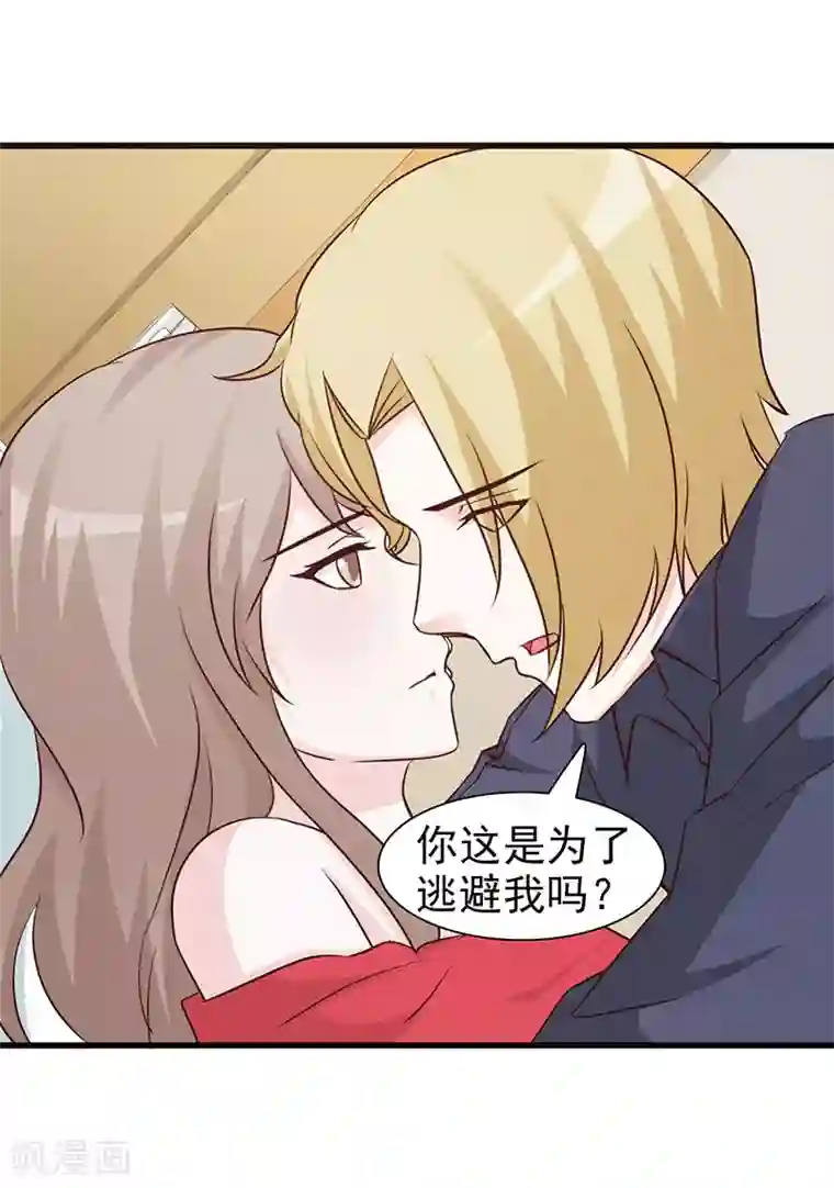 小女子非嫁不可第60话 我错了