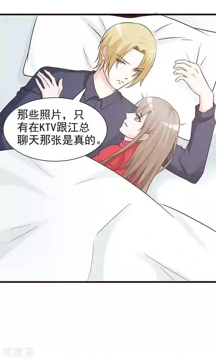 小女子非嫁不可第61话 心平气和