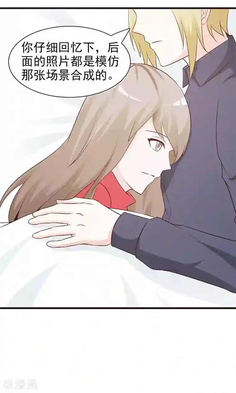 小女子非嫁不可第61话 心平气和