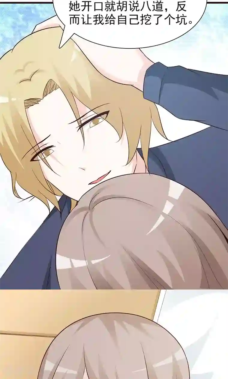 小女子非嫁不可第61话 心平气和